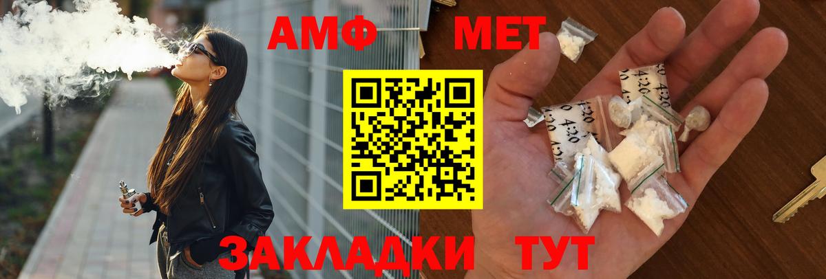 Амфетамин Premium  АМФЕТАМИН  Майский  Вход с VPN 