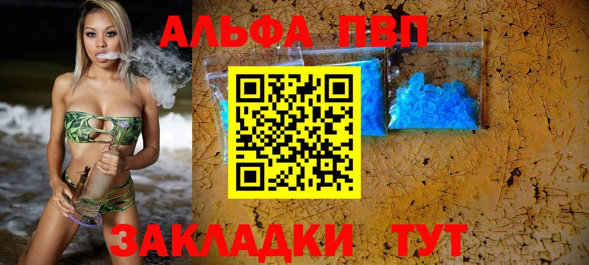 APVP мука Майский