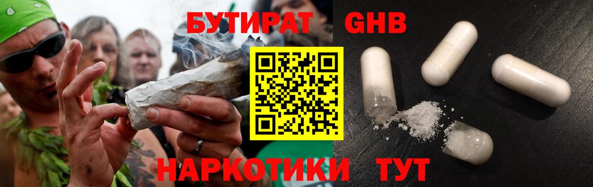 Майский  БУТИРАТ вода  Бутират  Вход с VPN 