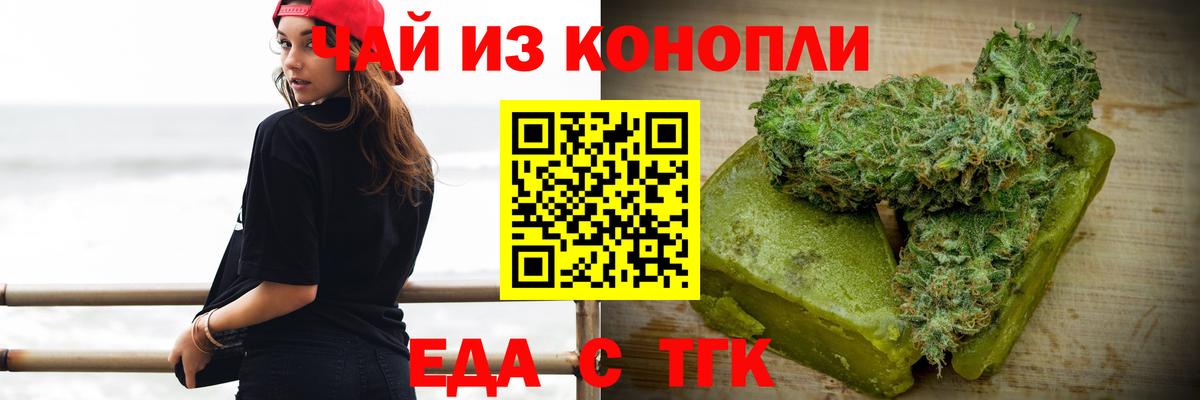 Майский  Еда ТГК марихуана  Вход с VPN 