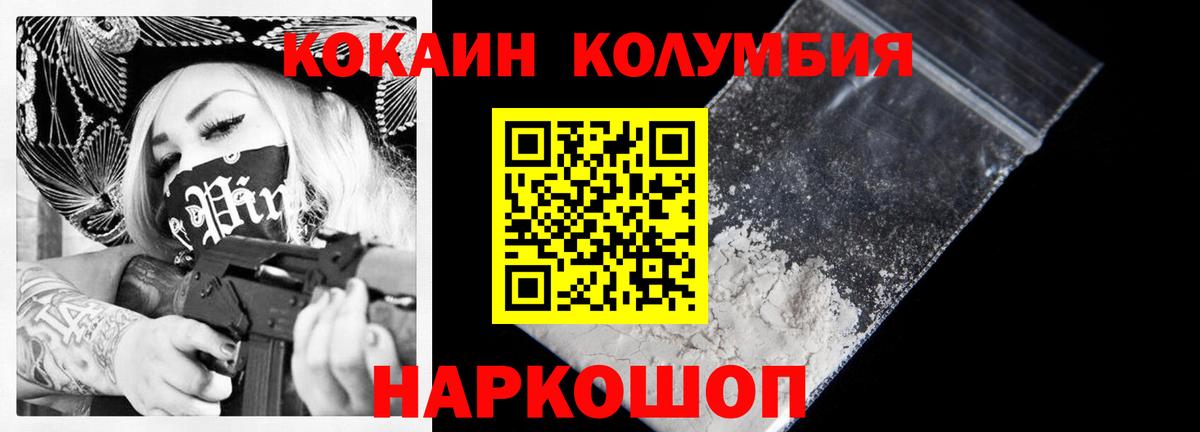 Майский  COCAIN 99%  Вход с VPN  Cocaine  Кокаин Эквадор 