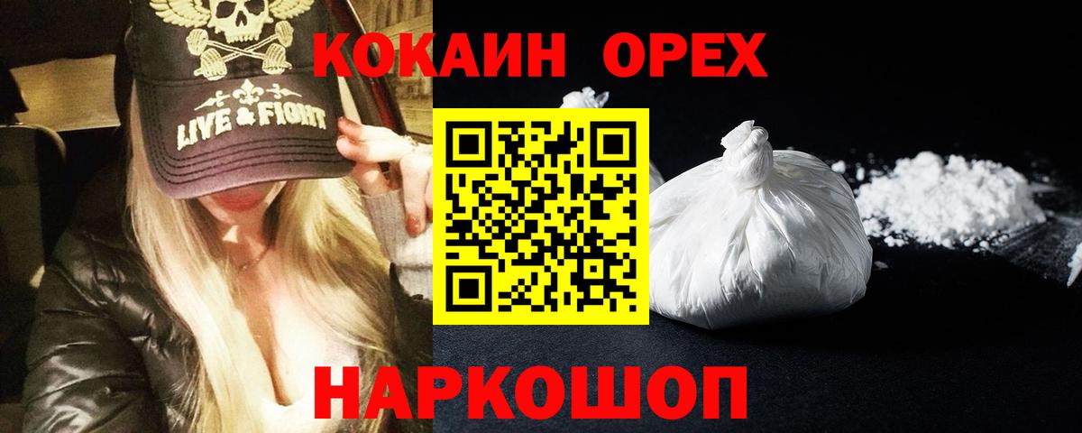 КОКАИН VHQ Майский