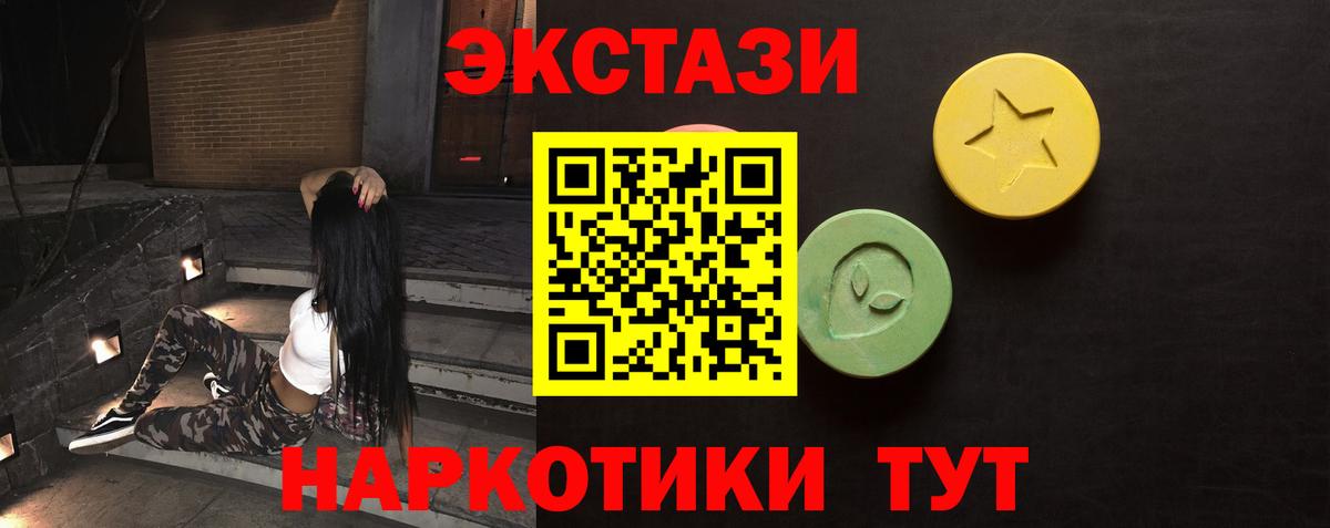 цены   ЭКСТАЗИ 280мг  Майский  Вход с VPN  Ecstasy VHQ 