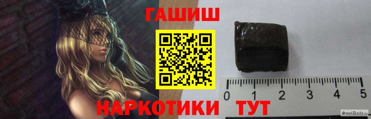Майский  ГАШ Premium  ГАШИШ индика сатива  Вход с VPN 