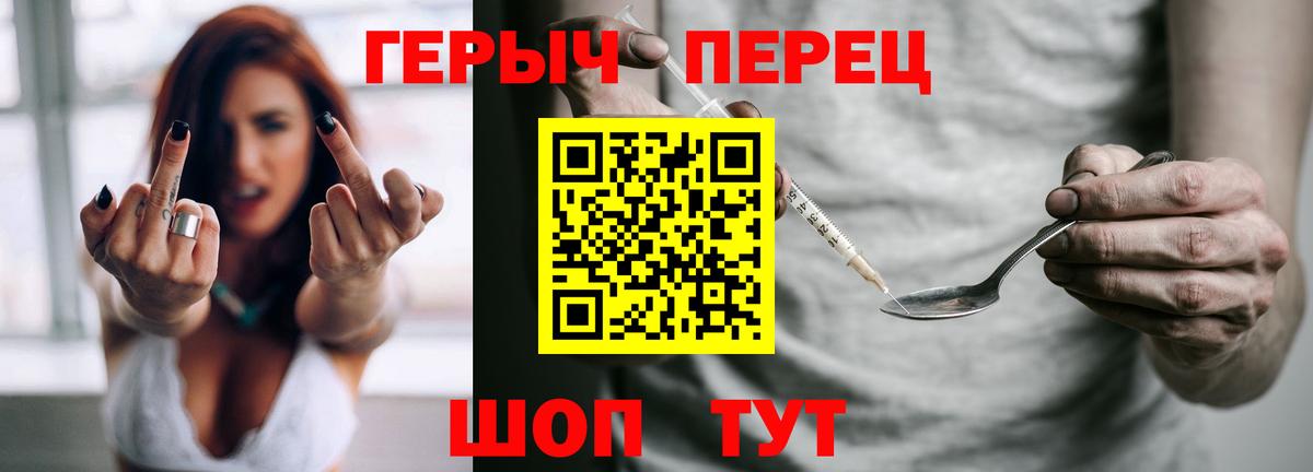 ГЕРОИН хмурый  Вход с VPN  ГЕРОИН  Майский 