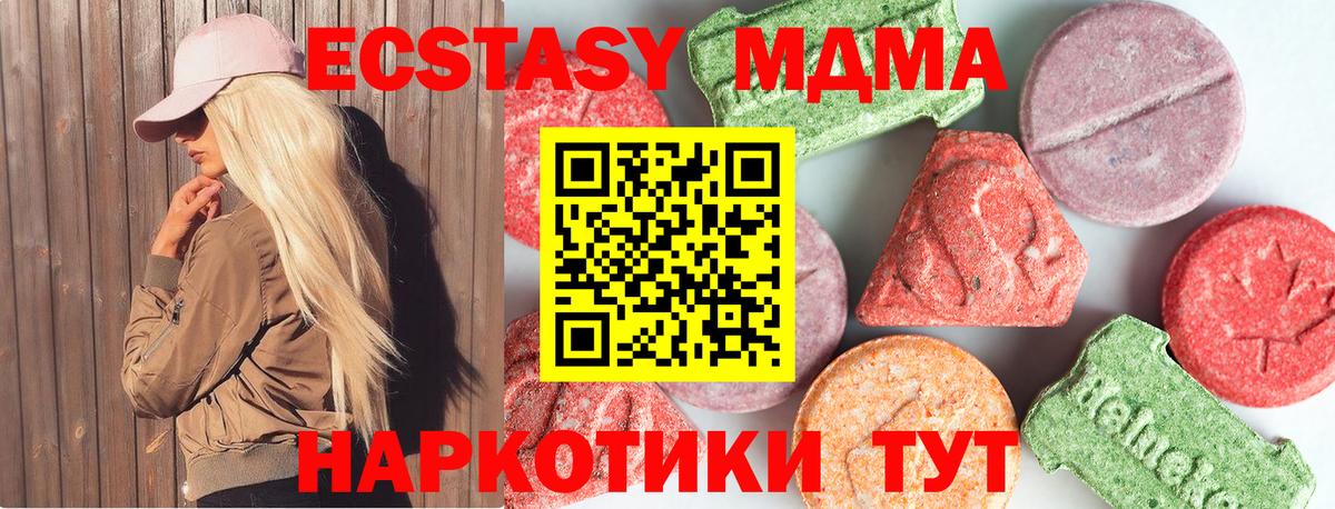 MDMA молли Майский