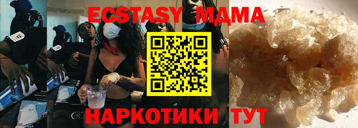 MDMA молли  MDMA Molly  Вход с VPN  Майский 