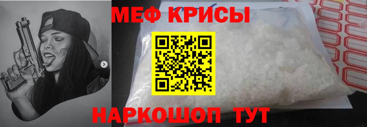 Мефедрон Майский