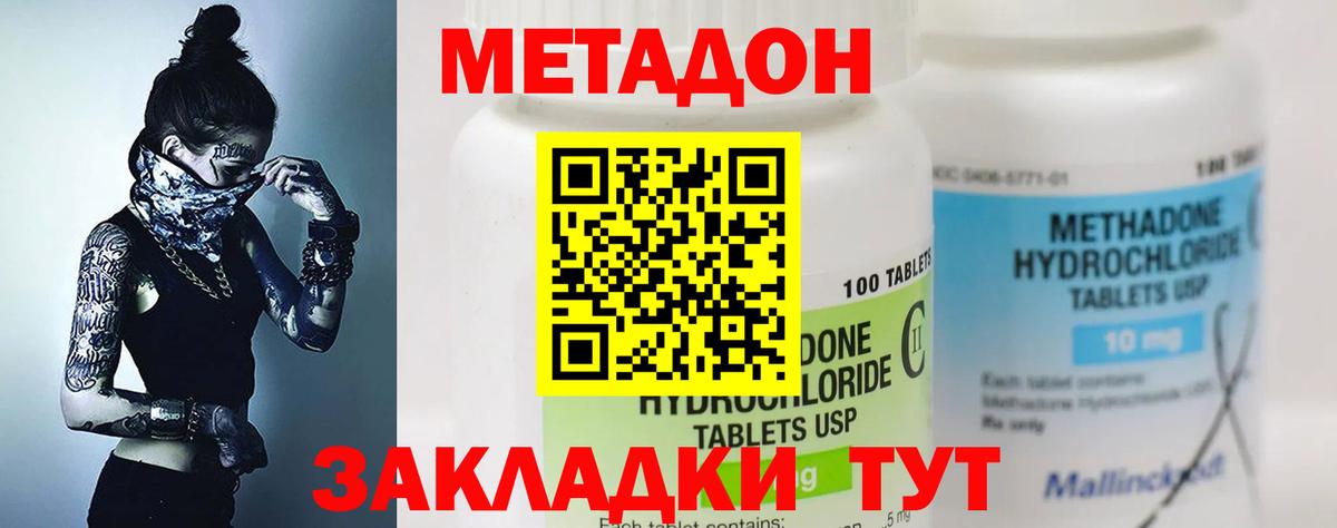 Майский  Метадон белоснежный  Вход с VPN 