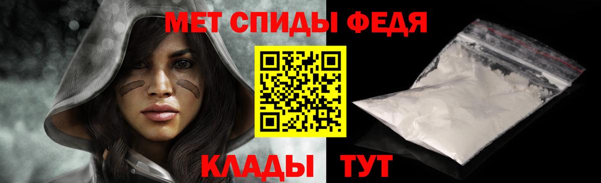 МЕТАМФЕТАМИН пудра Майский