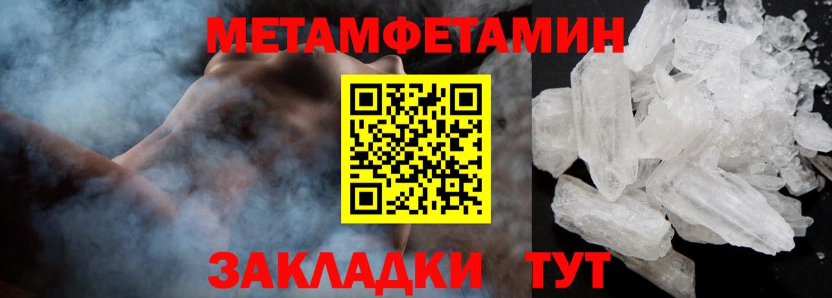 Майский  МЕТАМФЕТАМИН  Вход с VPN  Первитин Methamphetamine  Первитин Methamphetamine 