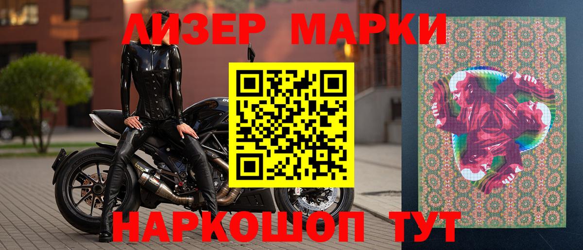 Марки 25I-NBOMe 1,8мг Майский