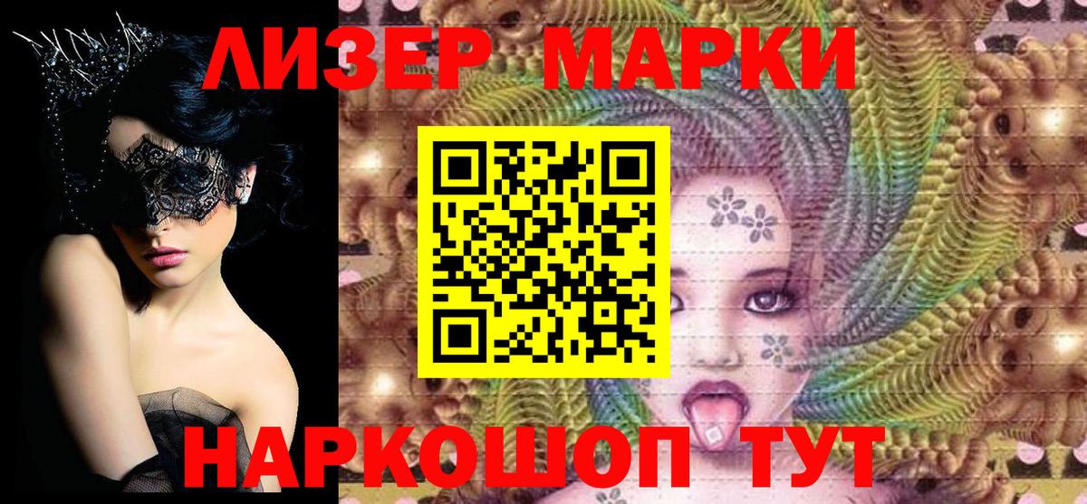 Марки N-bome 1,8мг  Марки 25I-NBOMe  Майский  Марки N-bome 1,8мг  Вход с VPN 
