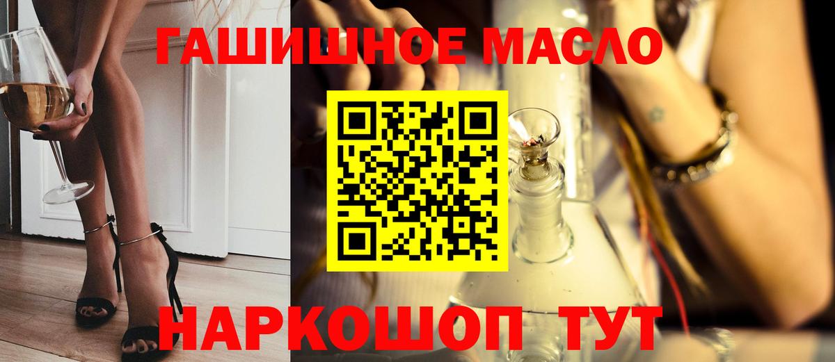 Майский  ТГК THC oil  Вход с VPN 