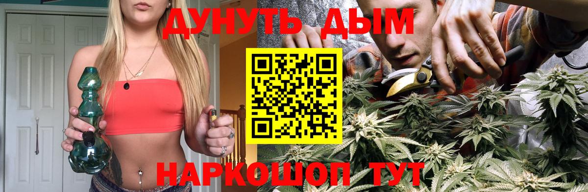 Марихуана семена  МАРИХУАНА White Widow  Майский  Шишки марихуана SATIVA & INDICA  Вход с VPN 